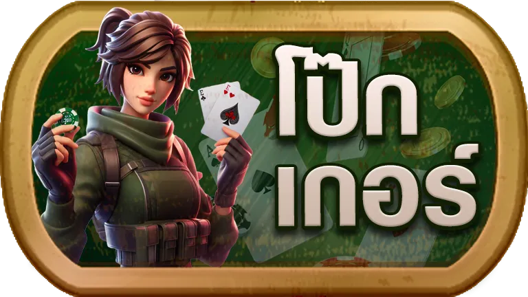 btn-cat-poker